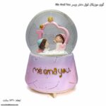 گوی موزیکال کوکی دختر وپسر Me And You 2