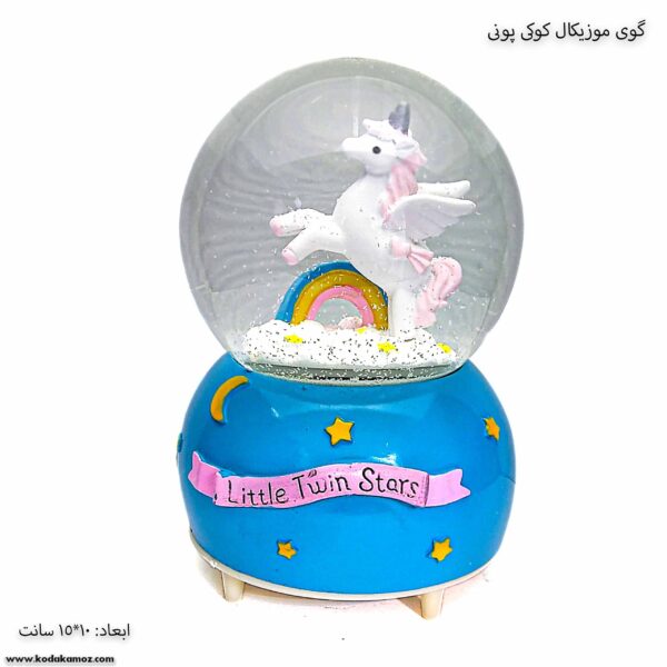 گوی موزیکال کوکی پونی 2