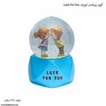 گوی چراغدار کوچک Luck For You آبی 2