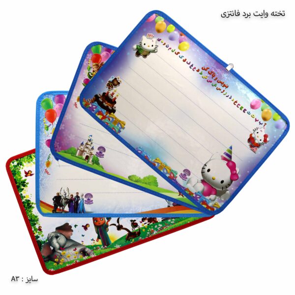 تخته وایت برد A3 فانتزی