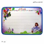 تخته وایت برد A3 فانتزی سوفیا 1