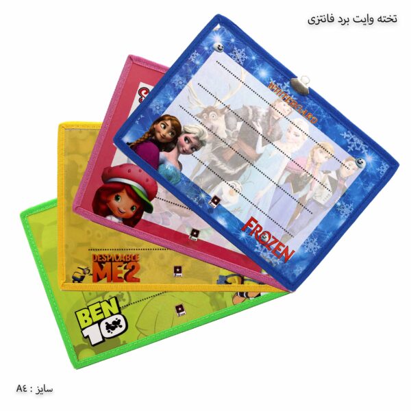 تخته وایت برد آ4 فانتزی