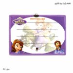 تخته وایت برد آ4 فانتزی سوفیا