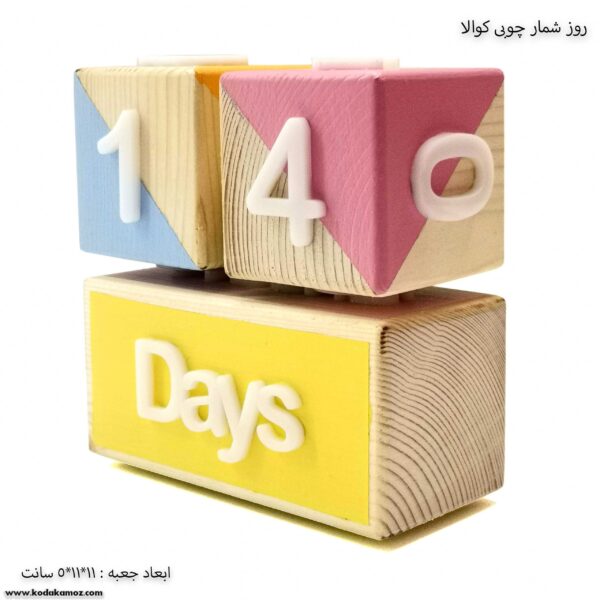 روز شمار چوبی کوالا 2
