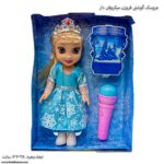 عروسک گوشتی فروزن میکروفن دار السا 3