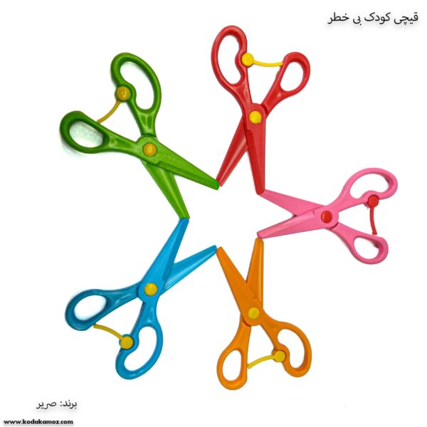 قیچی کودک بی خطر صریر 2