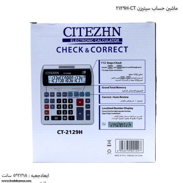 ماشین حساب سیتیزن 2129H-CT..jpg....ا2