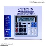 ماشین حساب سیتیزن 2138 CT ...