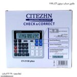 ماشین حساب سیتیزن 2138 CT