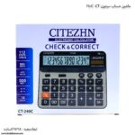 ماشین حساب سیتیزن 240 C-CT