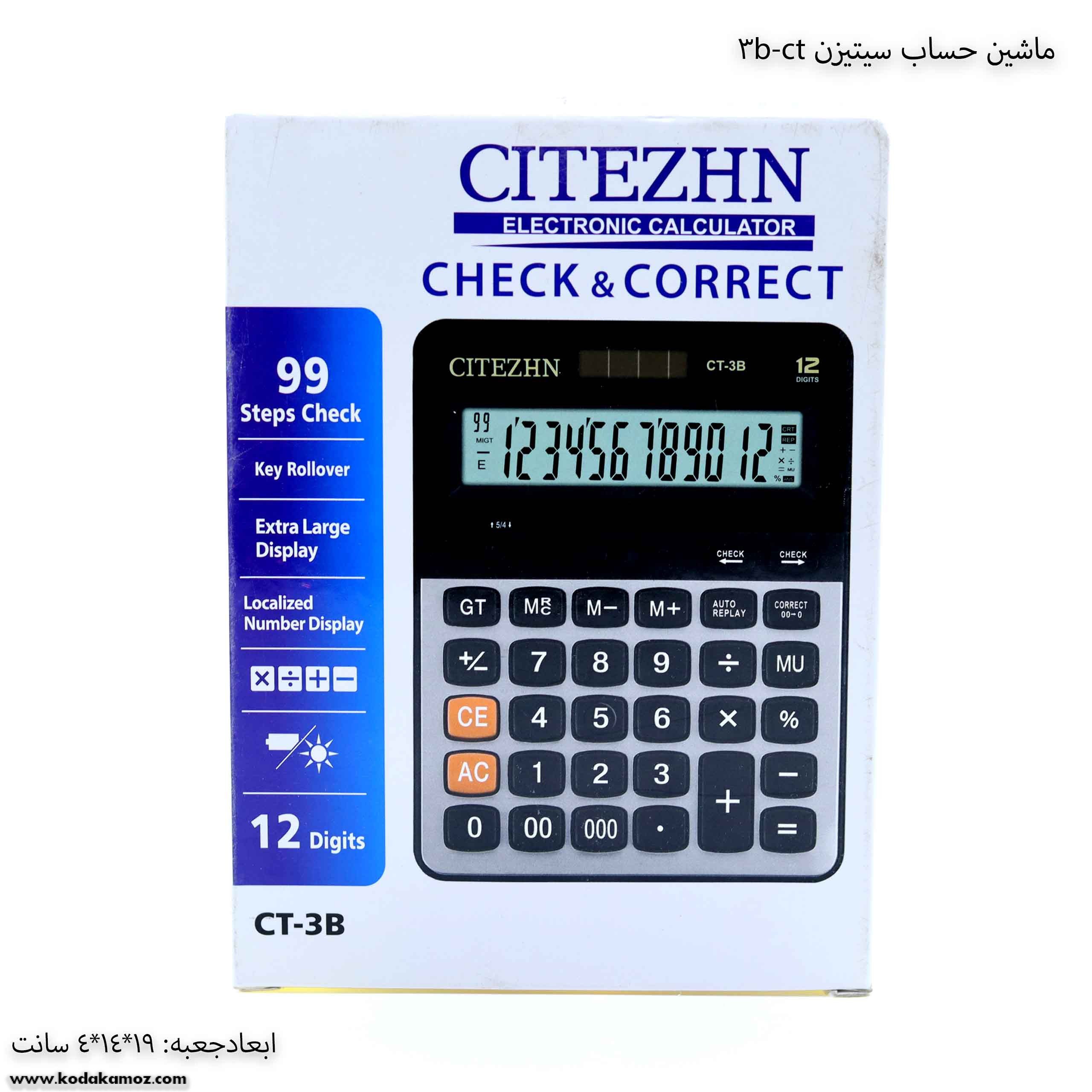 ماشین حساب سیتیزن 3B_CT ماشین حساب سیتیزن 3B_CT