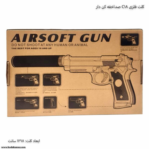 کلت فلزی C18 صداخفه کن دار 2