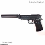 کلت فلزی C18 صداخفه کن دار 4