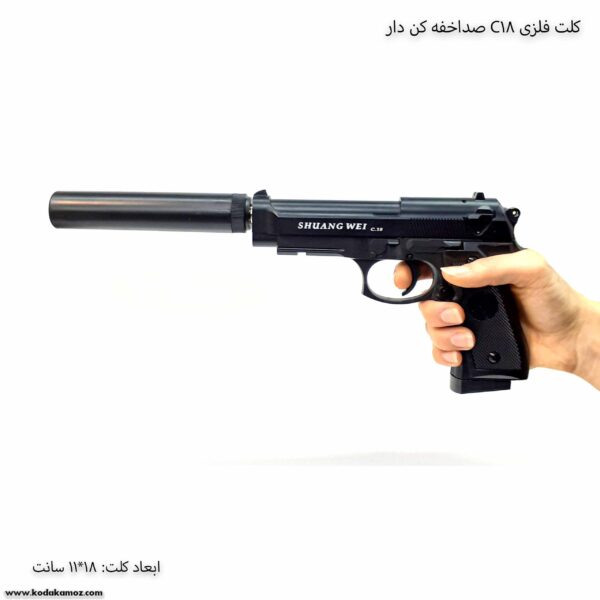 کلت فلزی C18 صداخفه کن دار 5