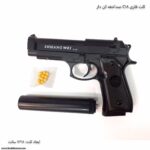 کلت فلزی C18 صداخفه کن دار1