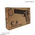 کلت فلزی C8 ساچمه ای 2