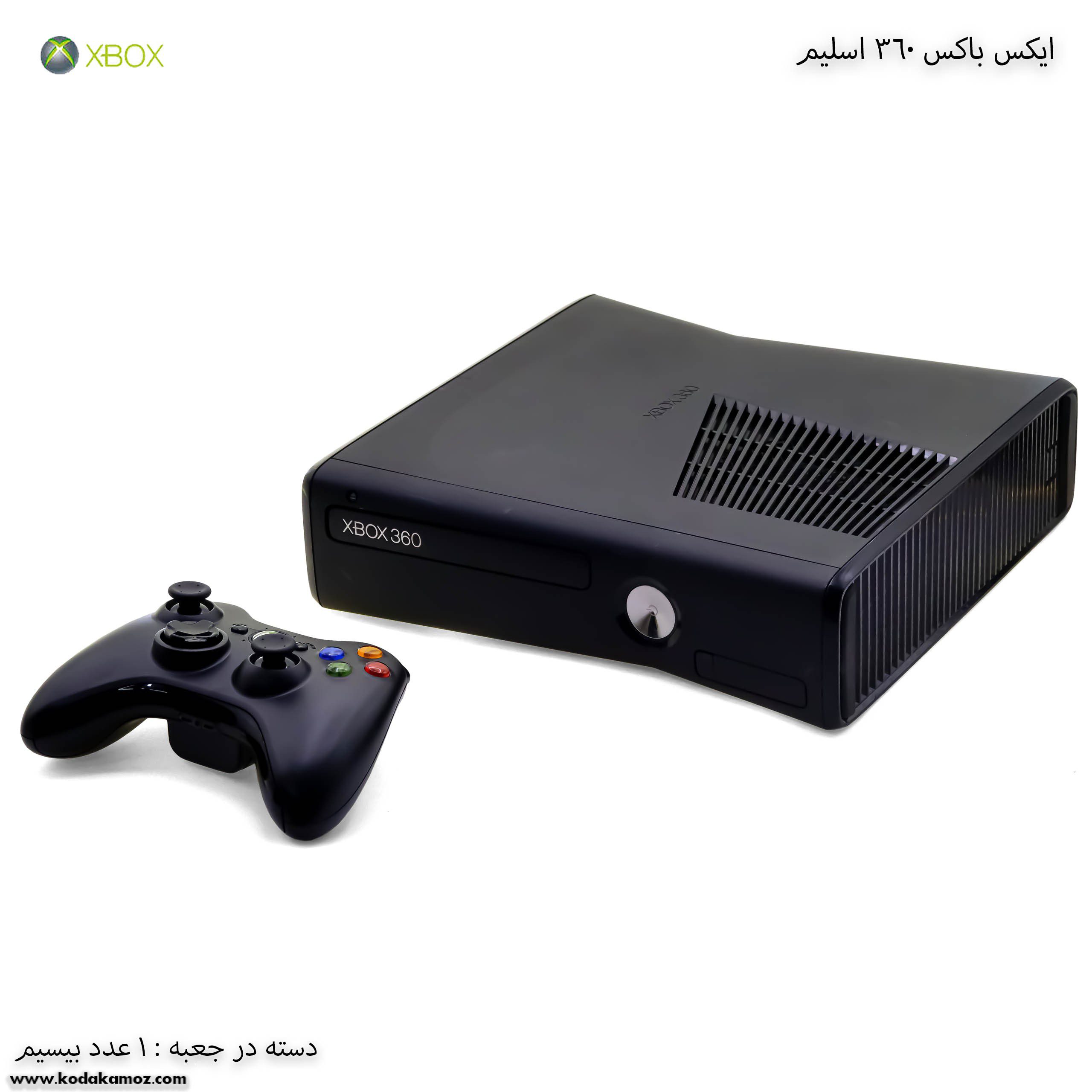 ایکس باکس 360 اسلیم ایکس باکس 360 اسلیم