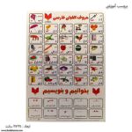 برچسب آموزشی بخوانیم و بنویسیم