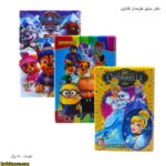 دفتر 50 برگ طرحدار فانتزی