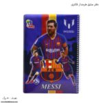 دفتر 50 برگ طرحدار فانتزی بارسلونا