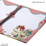 دفتر 50 برگ طرحدار فانتزی باز شده