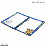 دفتر 50 برگ طرحدار فانتزی باز شده 3