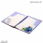 دفتر 50 برگ طرحدار فانتزی باز شده 5