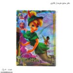 دفتر 50 برگ طرحدار فانتزی تینگربیل