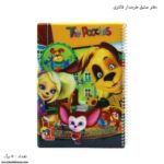 دفتر 50 برگ طرحدار فانتزی خانواده پوچز