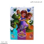 دفتر 50 برگ طرحدار فانتزی سوفیا