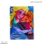 دفتر 50 برگ طرحدار فانتزی فروزن