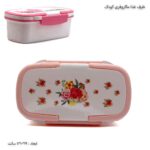 ظرف غذا ماکروفری کودک طرح گل