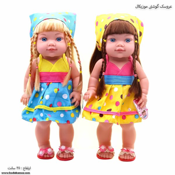 عروسک گوشتی موزیکال