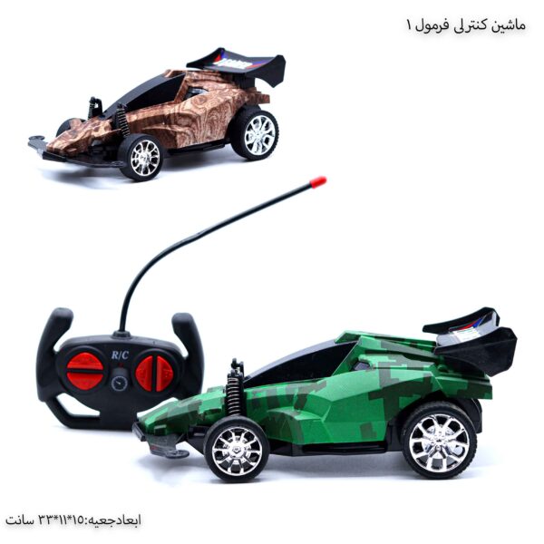 ماشین کنترلی فرمول 1