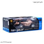 ماشین کنترلی فرمول 1 قهوه ای با جعبه