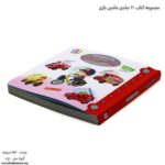 مجموعه کتاب 20 جلدی ماشین بازی 2