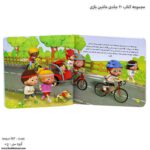 مجموعه کتاب 20 جلدی ماشین بازی باز شده 1