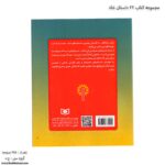 مجموعه کتاب 22 داستان شاد 1