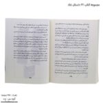 مجموعه کتاب 22 داستان شاد باز 1