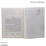 مجموعه کتاب 22 داستان شاد فهرست