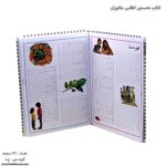 کتاب نخستین اطلس جانوران فهرست