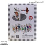 کتاب نخستین اطلس پرچم من پشت جلد