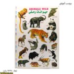 برچسب آموزشی حیوانات وحشی 2