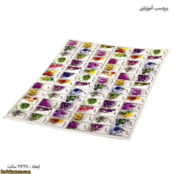 برچسب تشویقی کج
