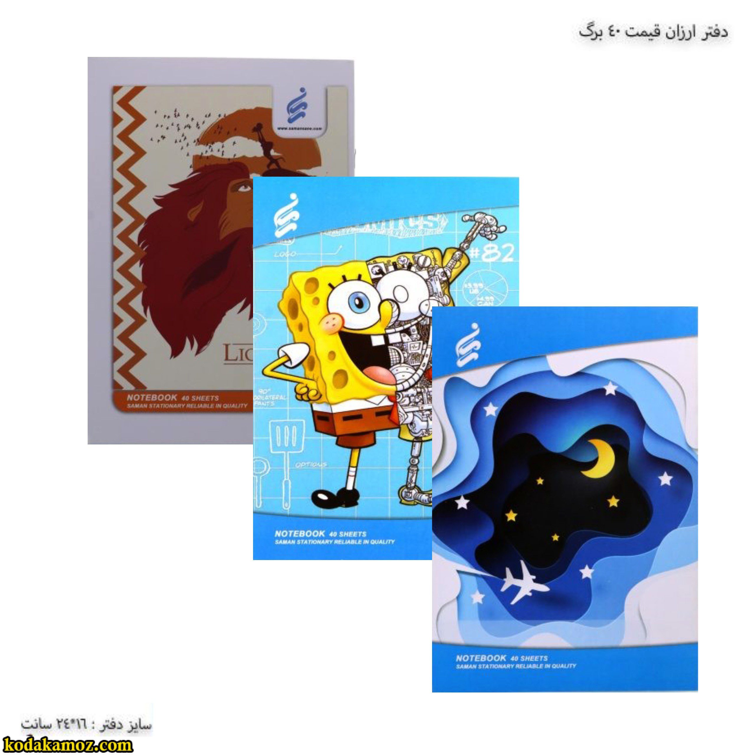 تعاونی دفتر 60 دفتر ارزان قیمت 40 برگ - Image 1