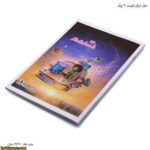 دفتر ارزان قیمت 60 برگ کج