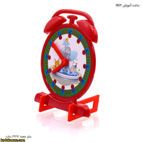 ساعت آموزشی NO3 یک