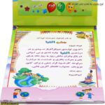 لوح رومیزی سه بعدی جشن الفبا کد 91 سه