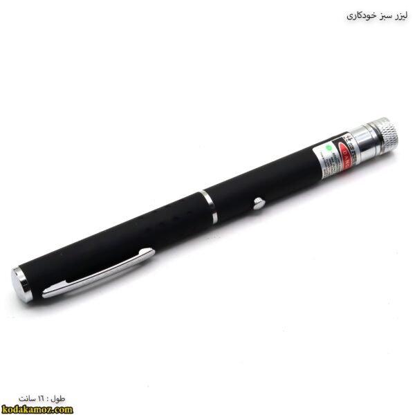 لیزر سبز خودکاری مشکی