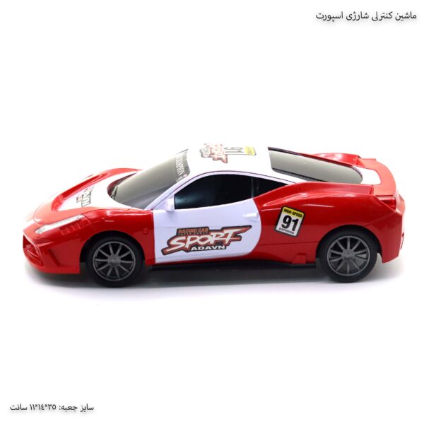 ماشین کنترلی